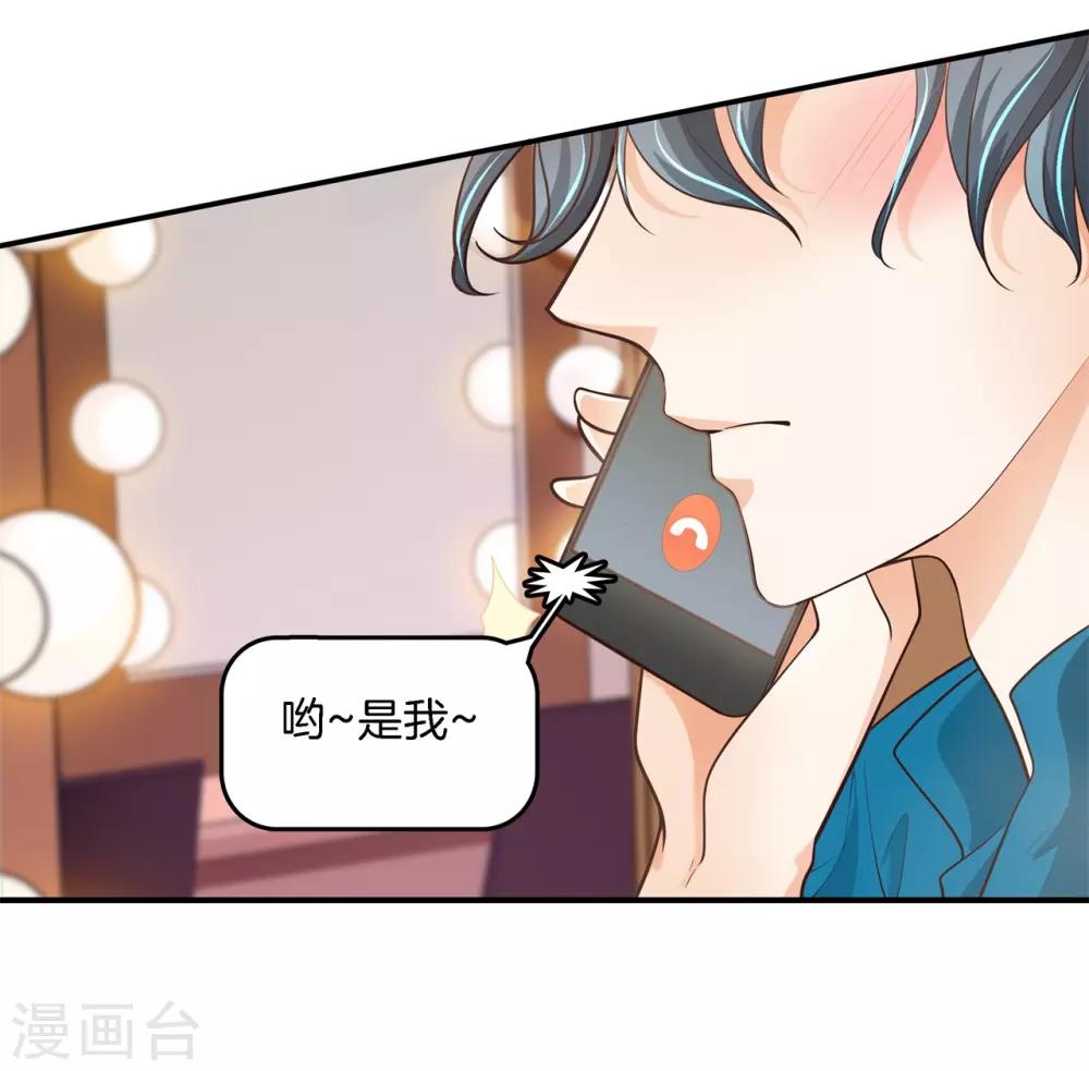 第67话 情敌登场，我不想输18