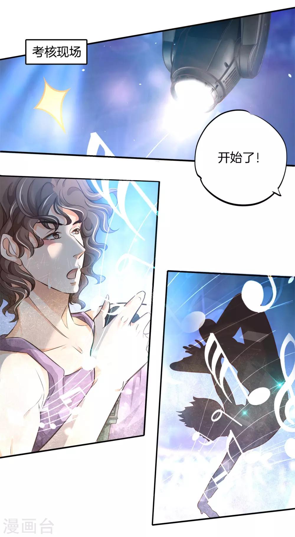 第67话 情敌登场，我不想输20