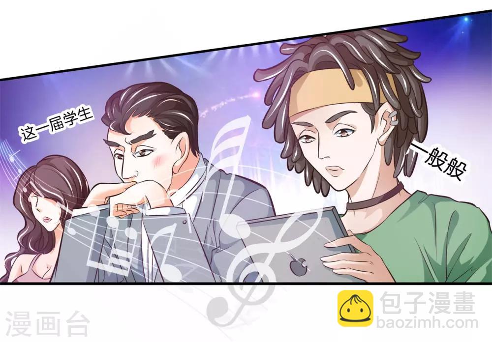 第67话 情敌登场，我不想输21