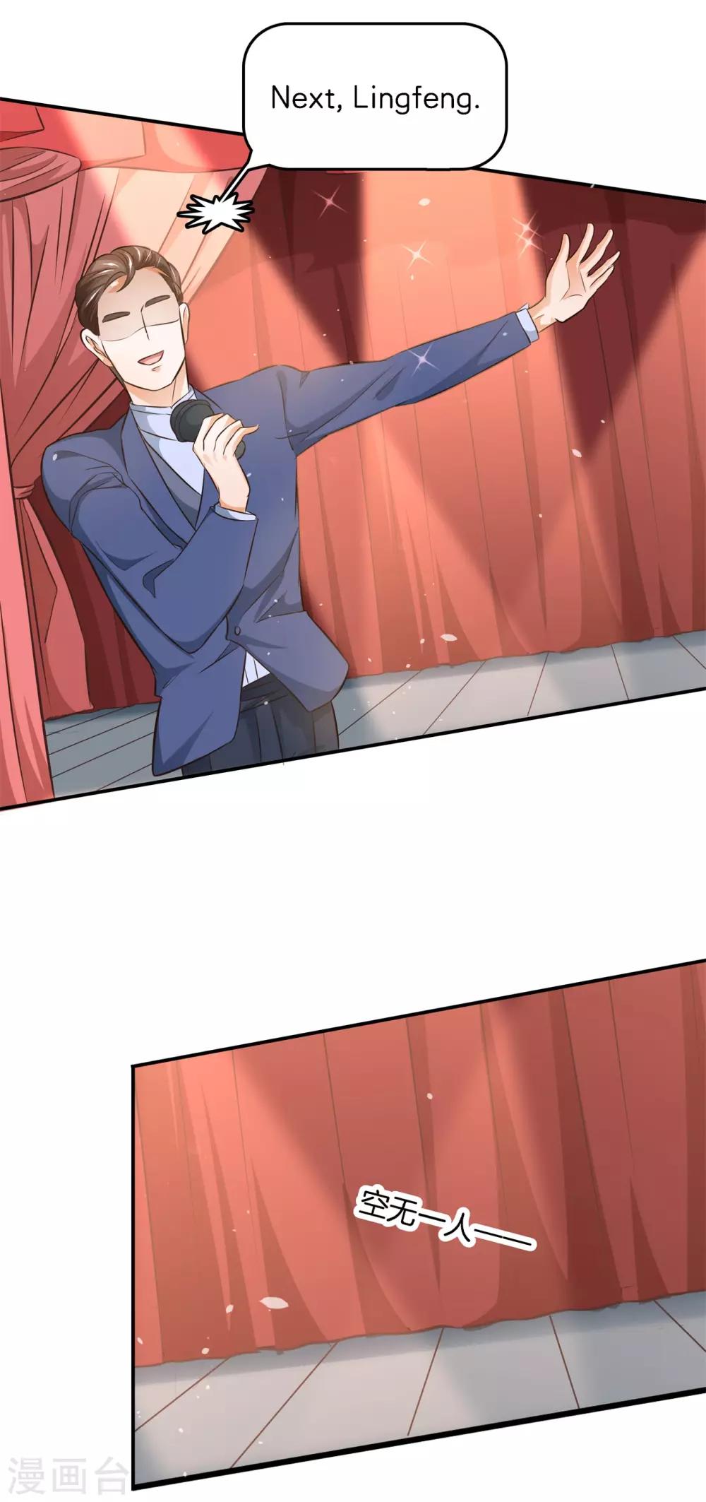 第67话 情敌登场，我不想输24