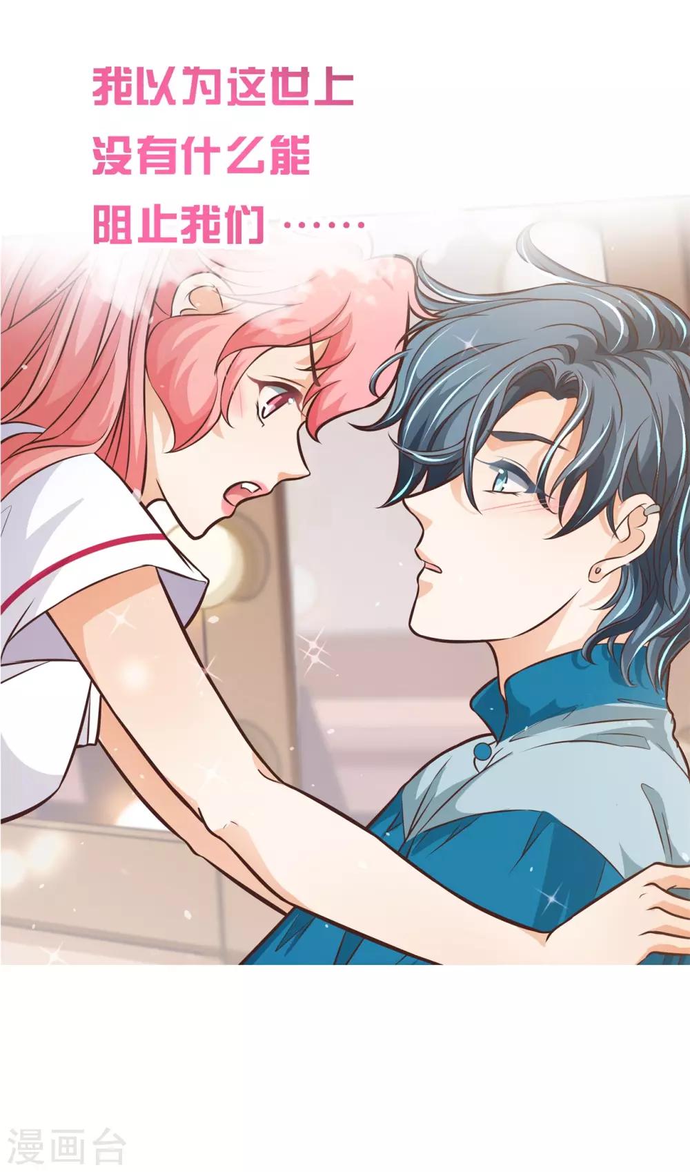 第67话 情敌登场，我不想输28