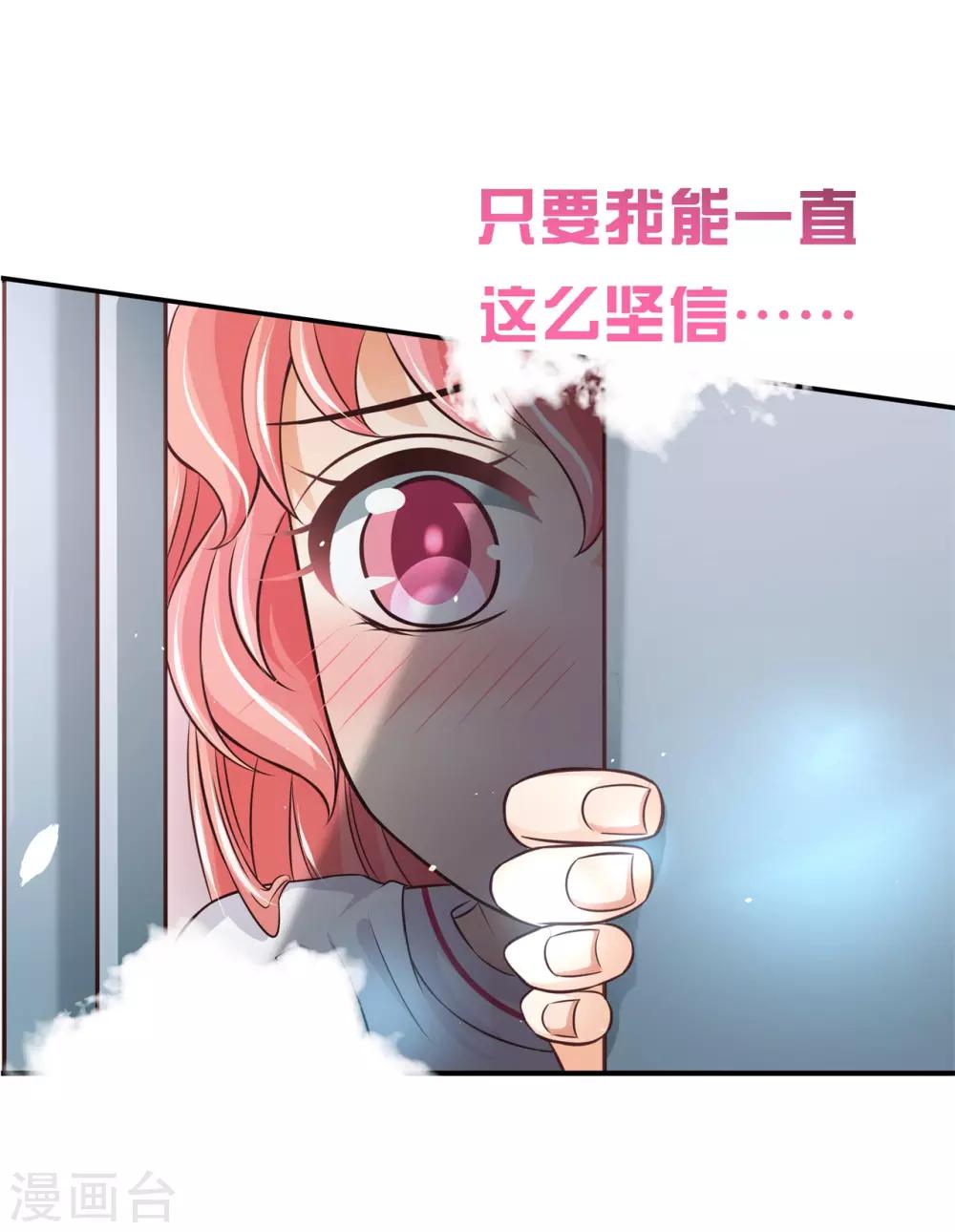 第67话 情敌登场，我不想输29