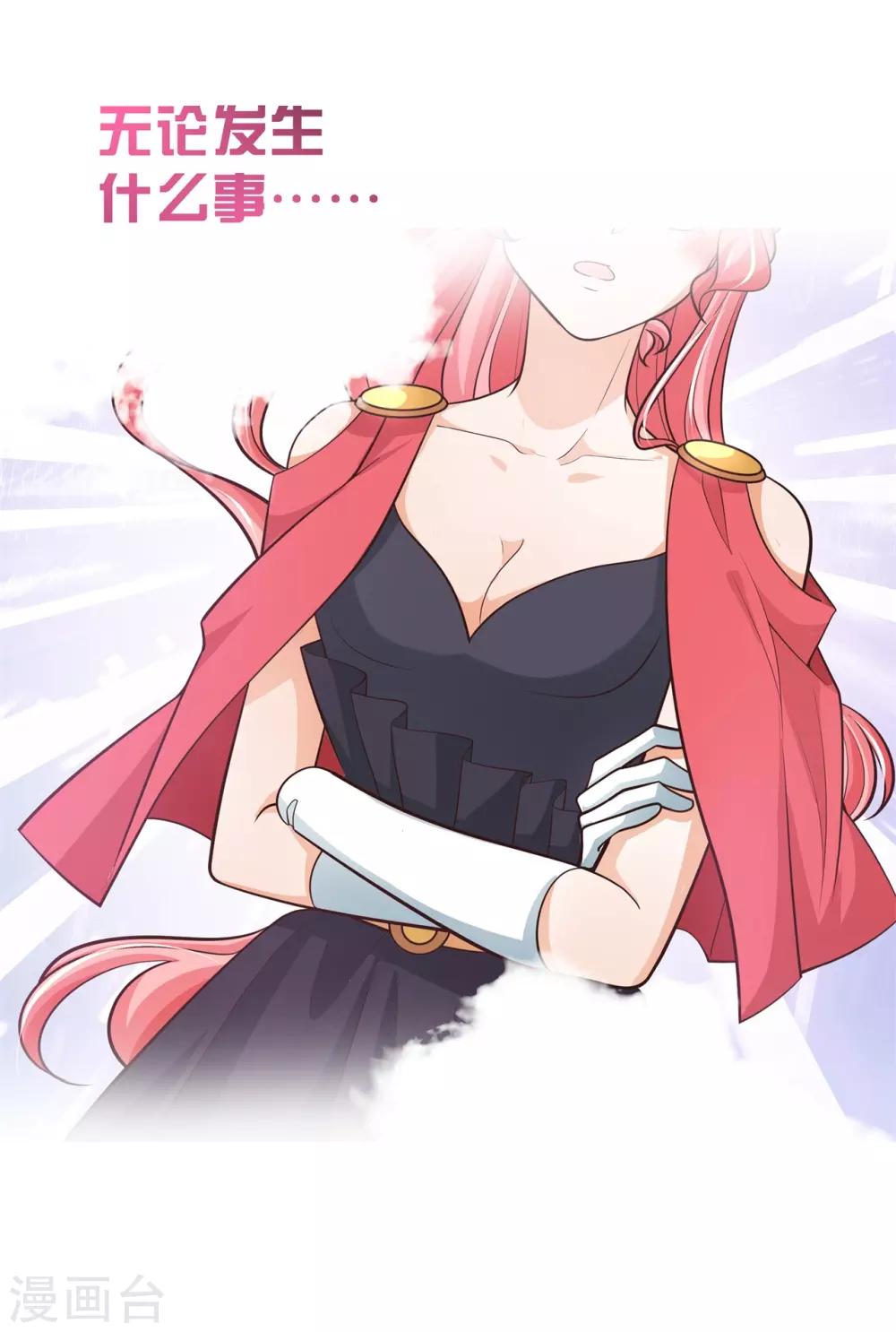 第67话 情敌登场，我不想输30