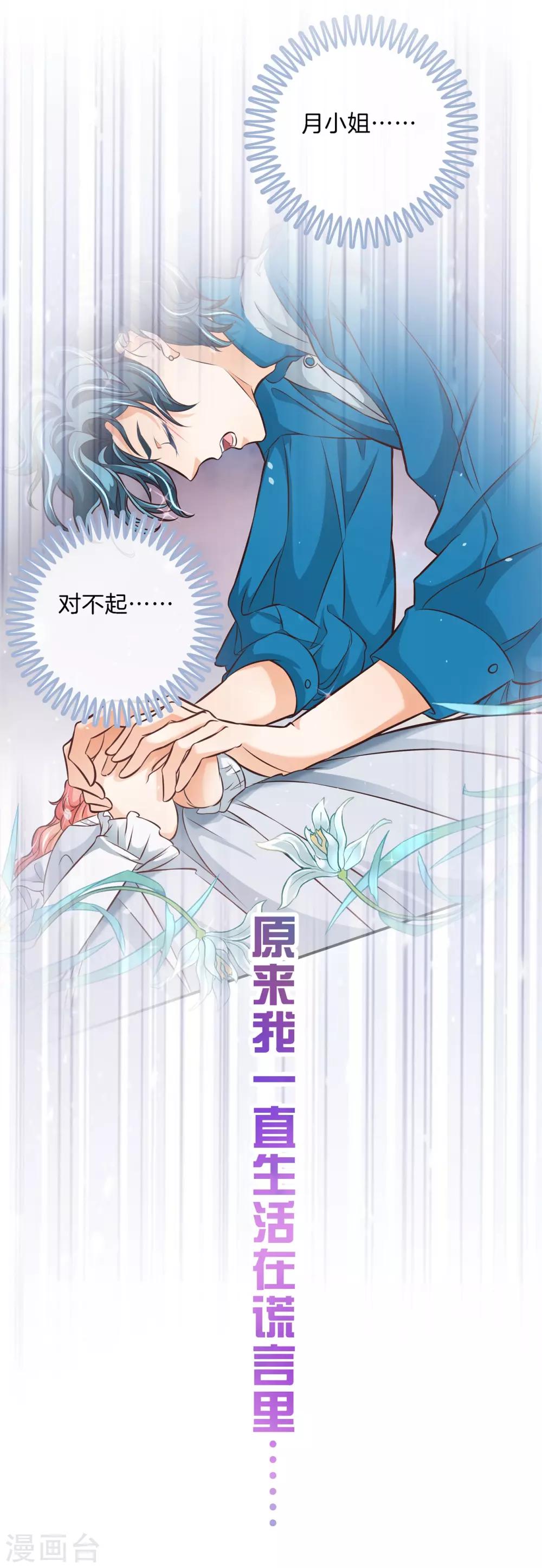 第67话 情敌登场，我不想输31