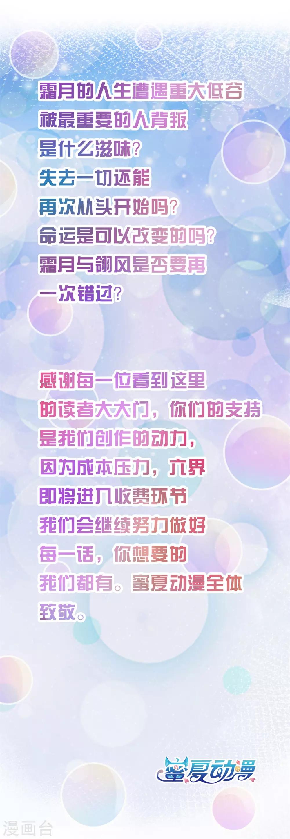第67话 情敌登场，我不想输32