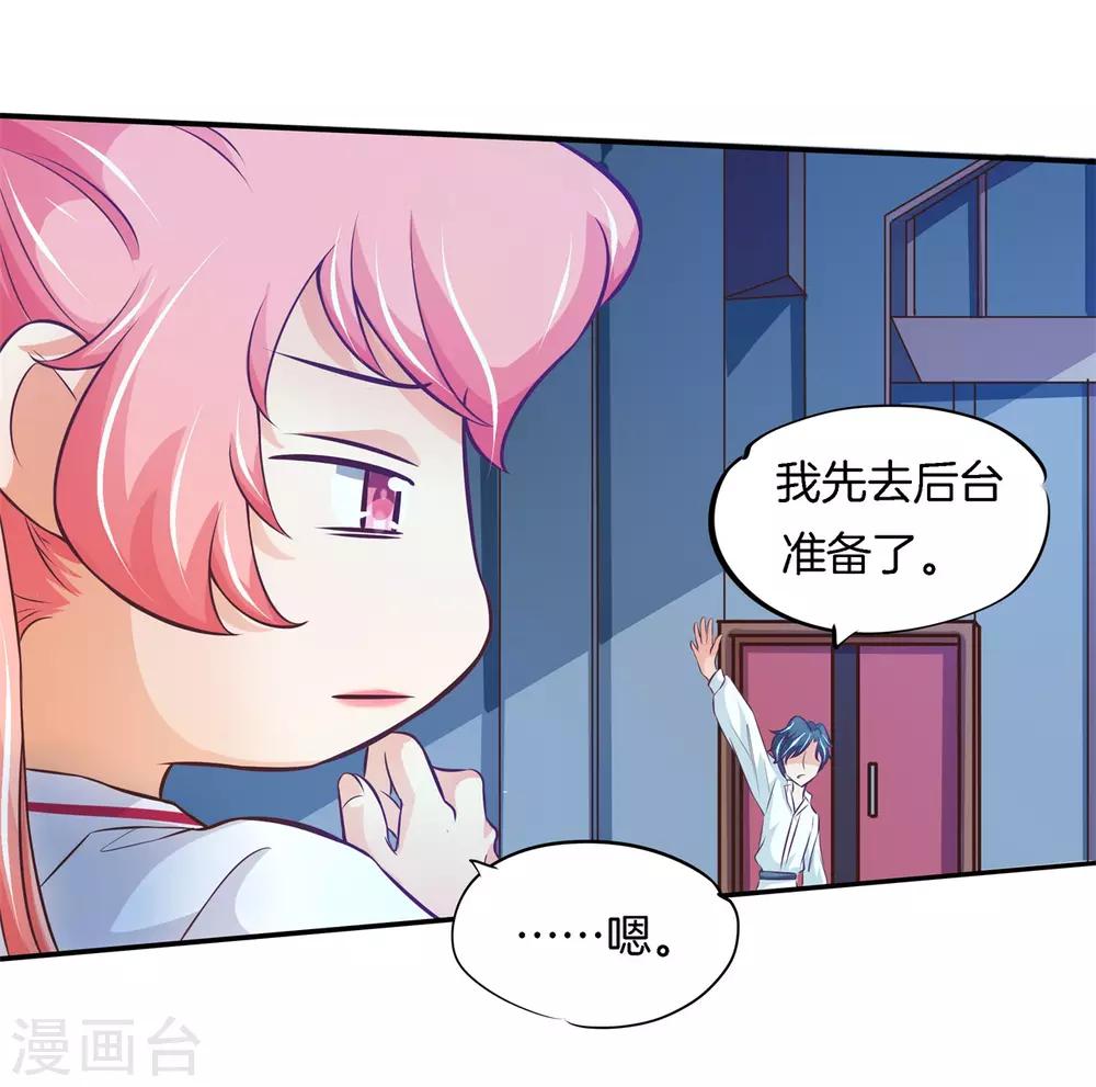 第67话 情敌登场，我不想输5