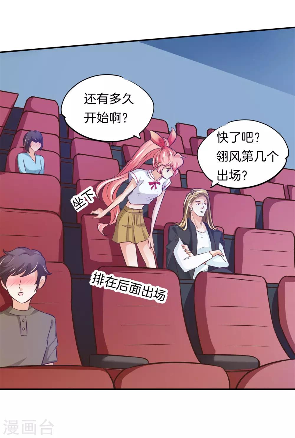 第67话 情敌登场，我不想输6