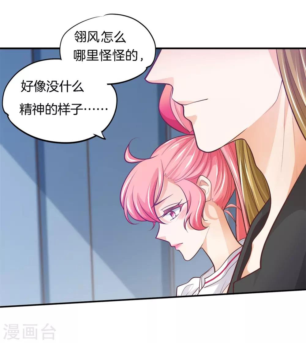 第67话 情敌登场，我不想输7