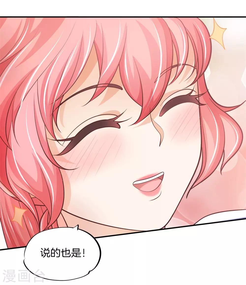 第67话 情敌登场，我不想输9