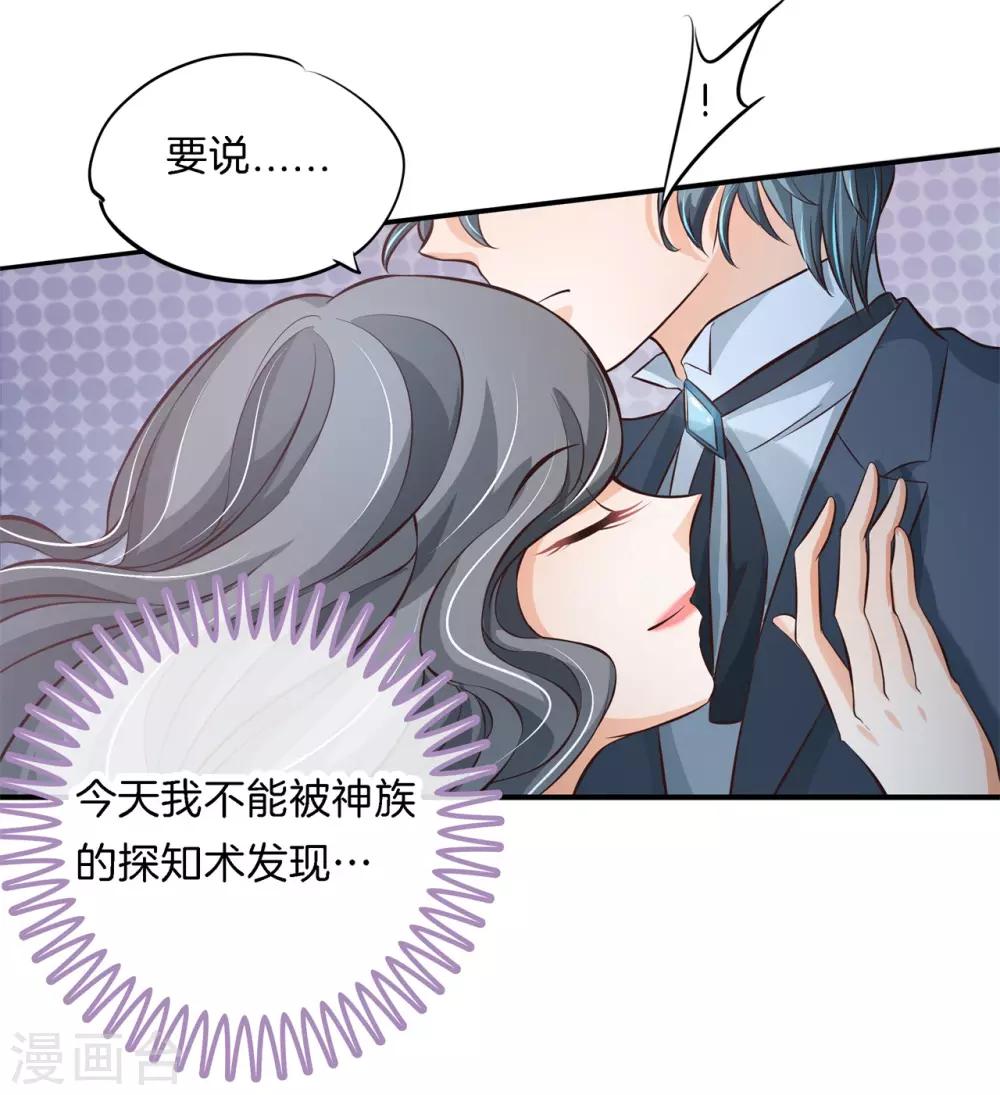 第72话 扑倒我的男人16