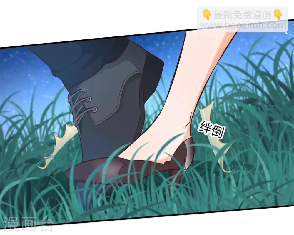 第72话 扑倒我的男人18