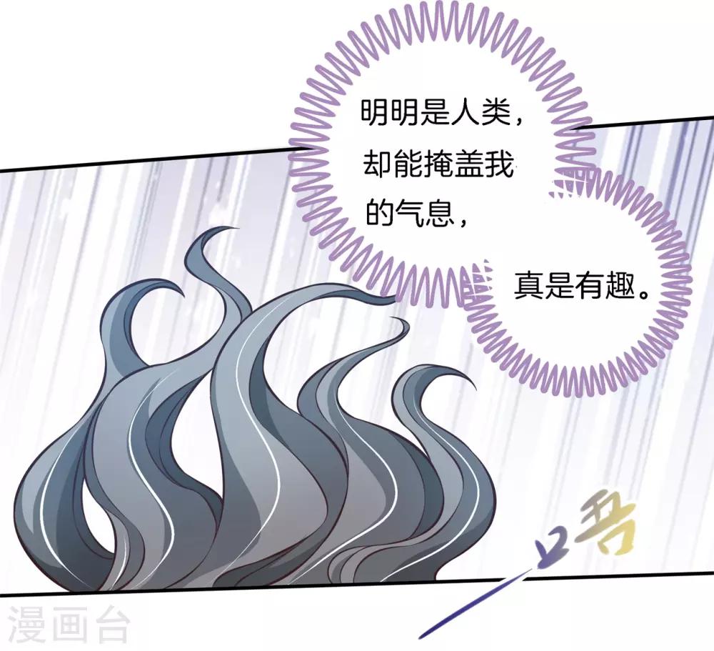 第72话 扑倒我的男人19