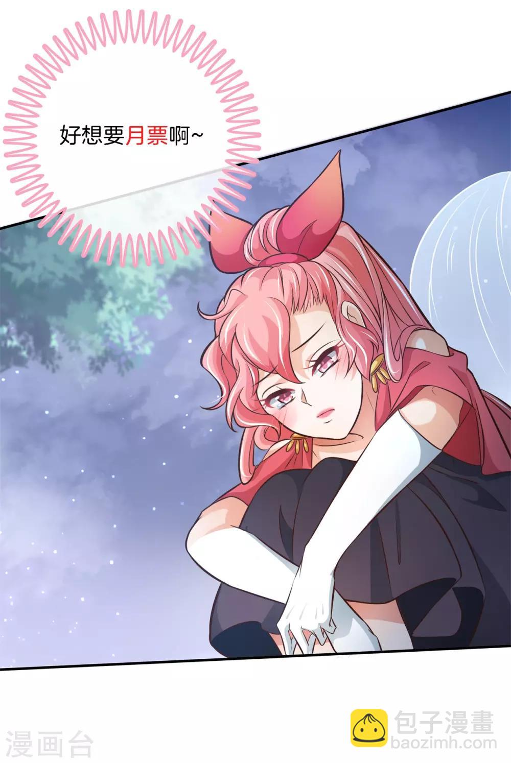 第72话 扑倒我的男人21