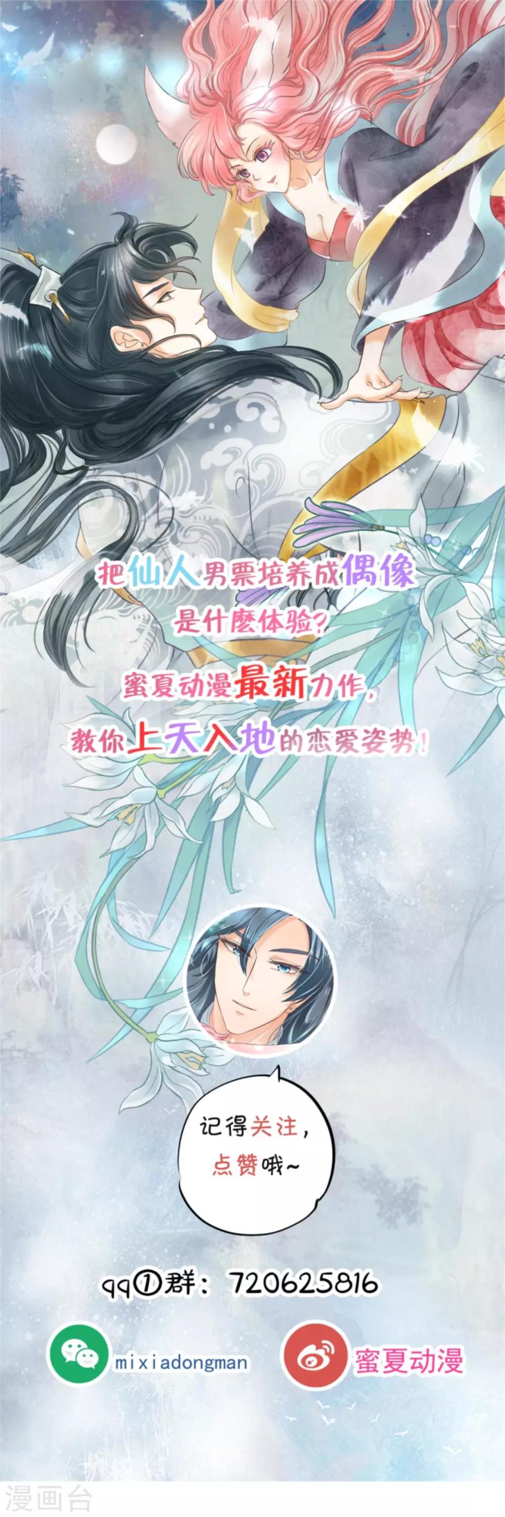 第72话 扑倒我的男人22