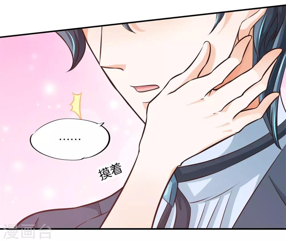 第72话 扑倒我的男人4