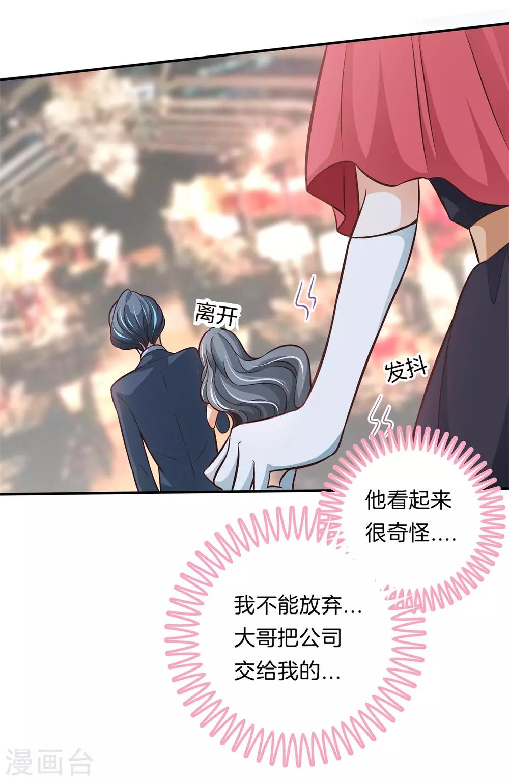第72话 扑倒我的男人9