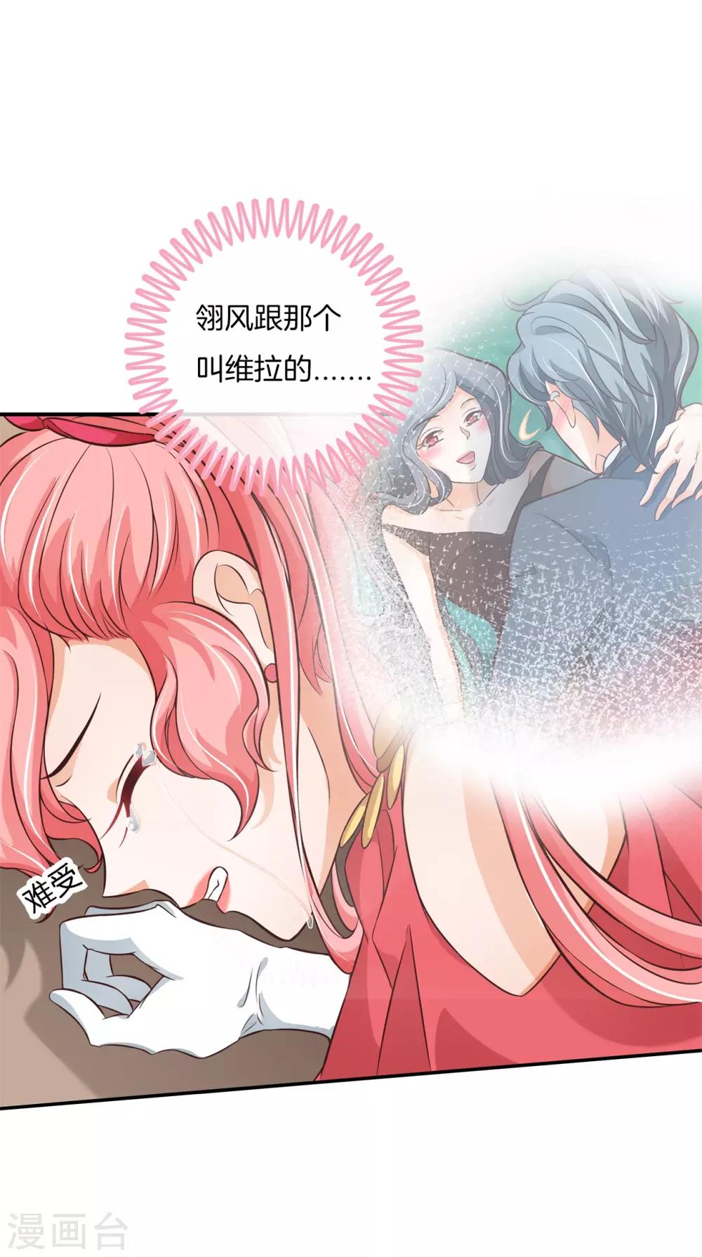 第74话 居然对我做了那种事1