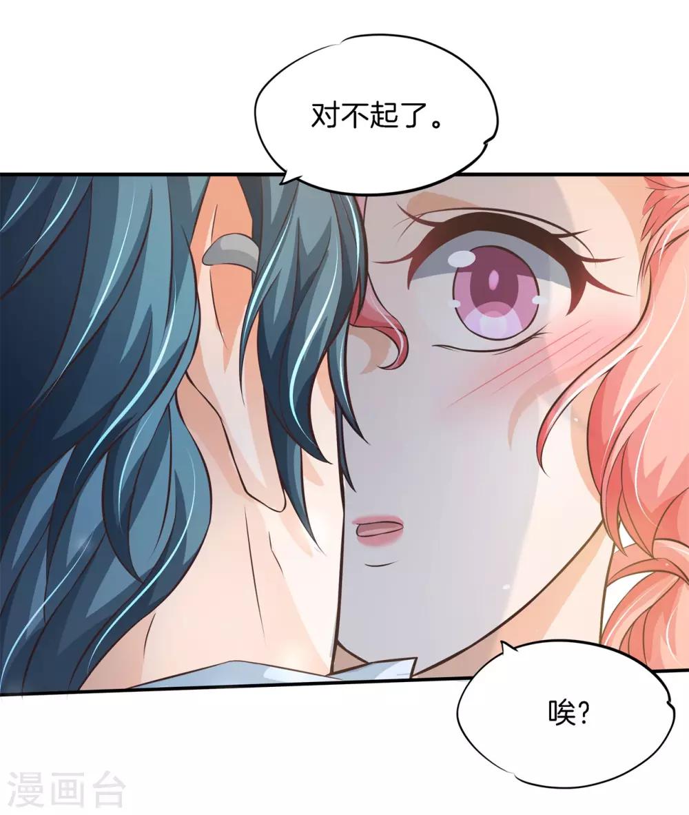 第74话 居然对我做了那种事11