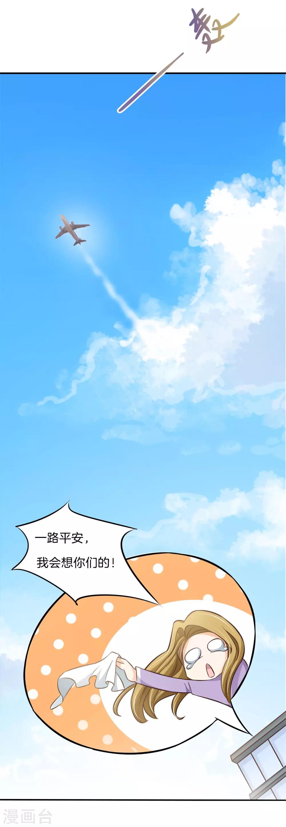 第74话 居然对我做了那种事14