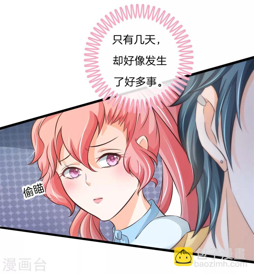 第74话 居然对我做了那种事17