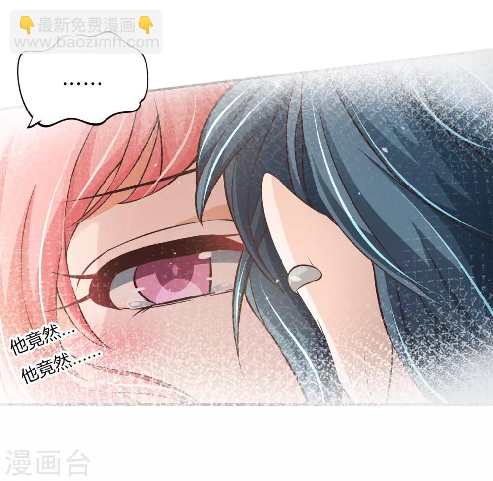 第74话 居然对我做了那种事21