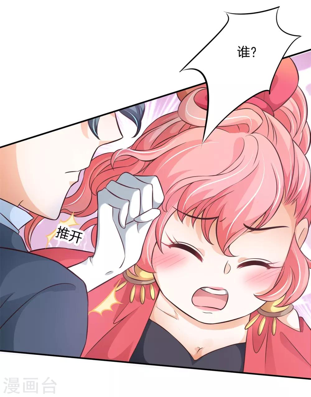 第74话 居然对我做了那种事6