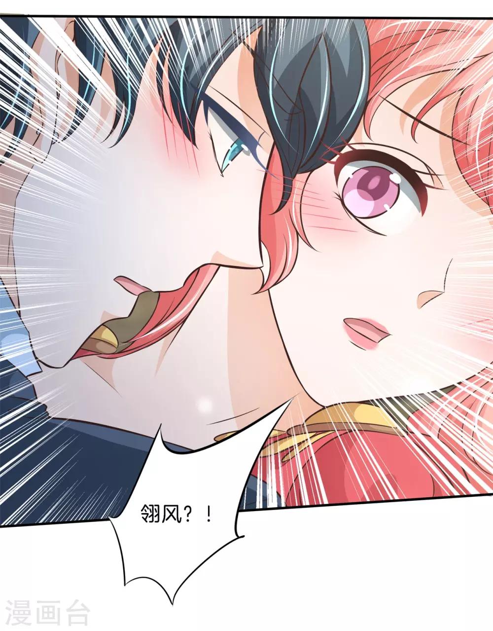第74话 居然对我做了那种事9