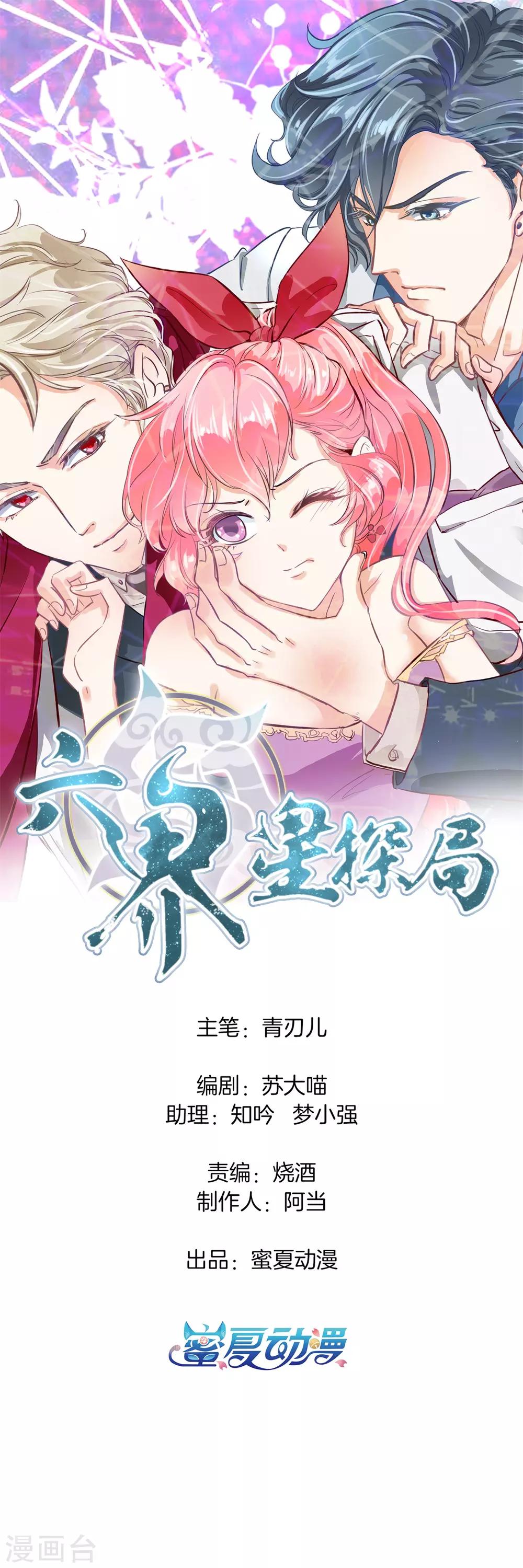 第77话 未婚夫的建议0