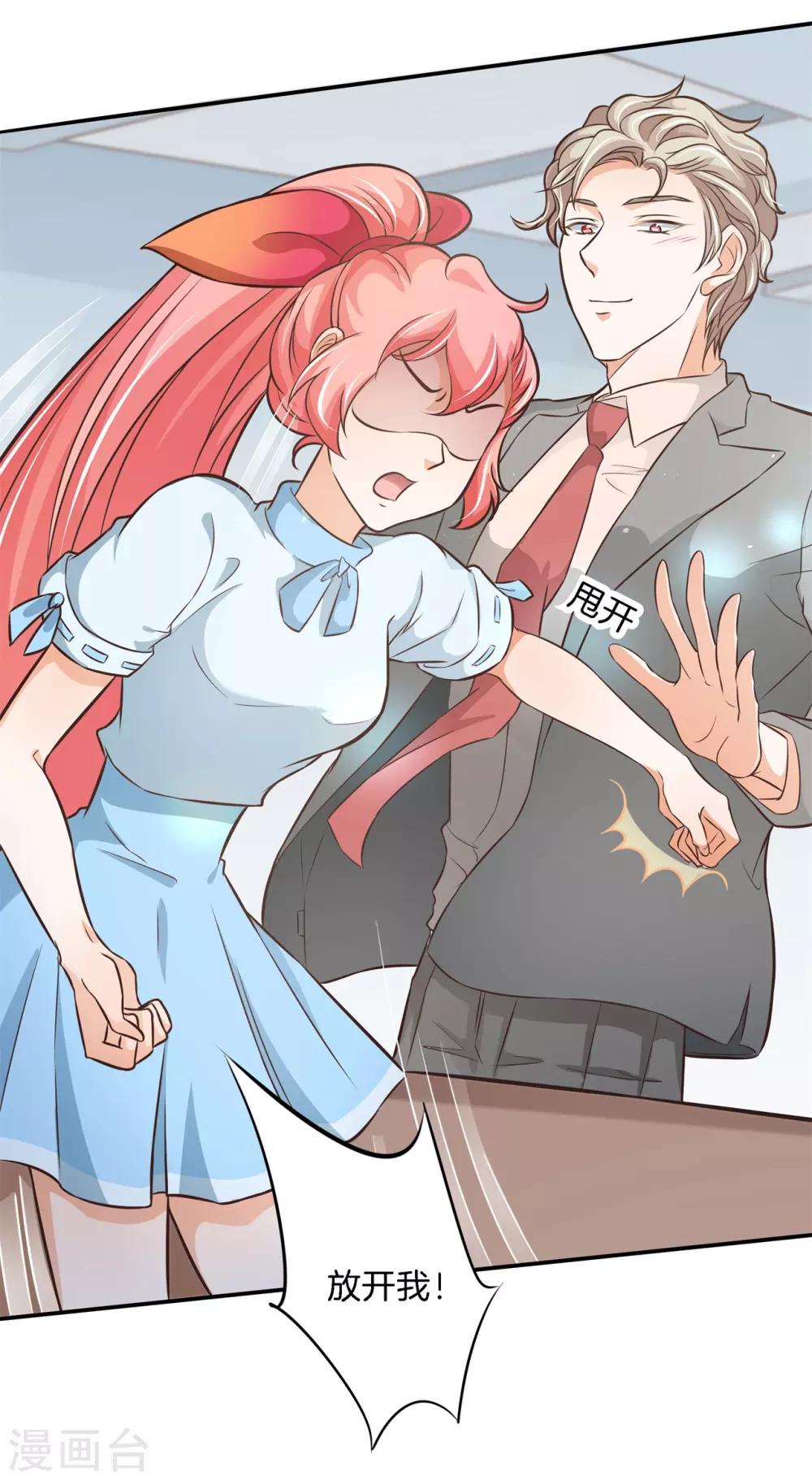 第77话 未婚夫的建议13