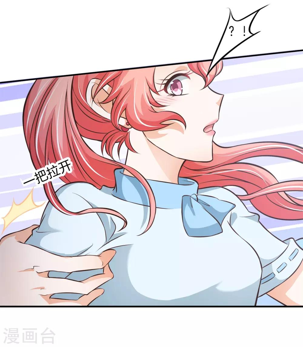 第77话 未婚夫的建议14