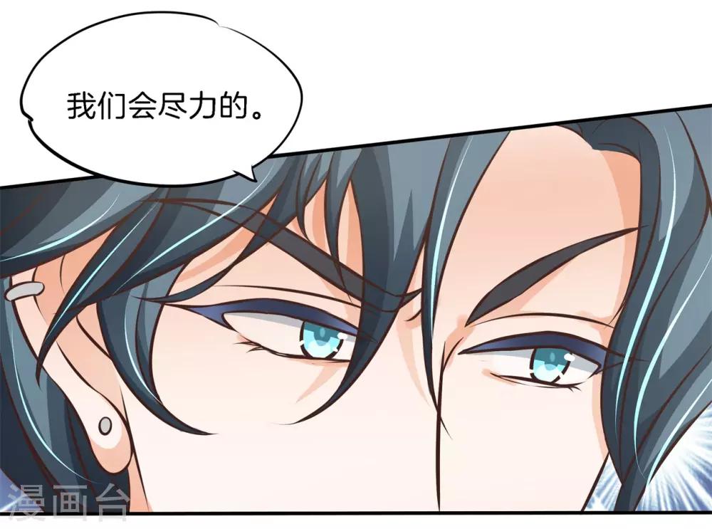 第77话 未婚夫的建议16