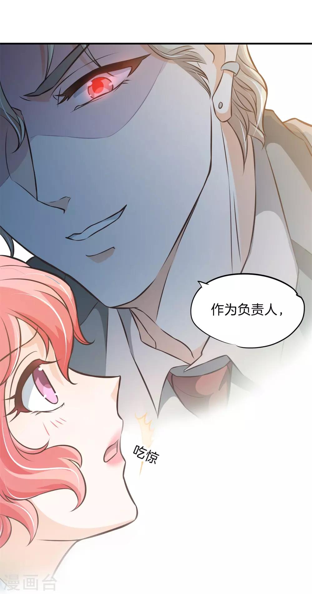 第77话 未婚夫的建议18