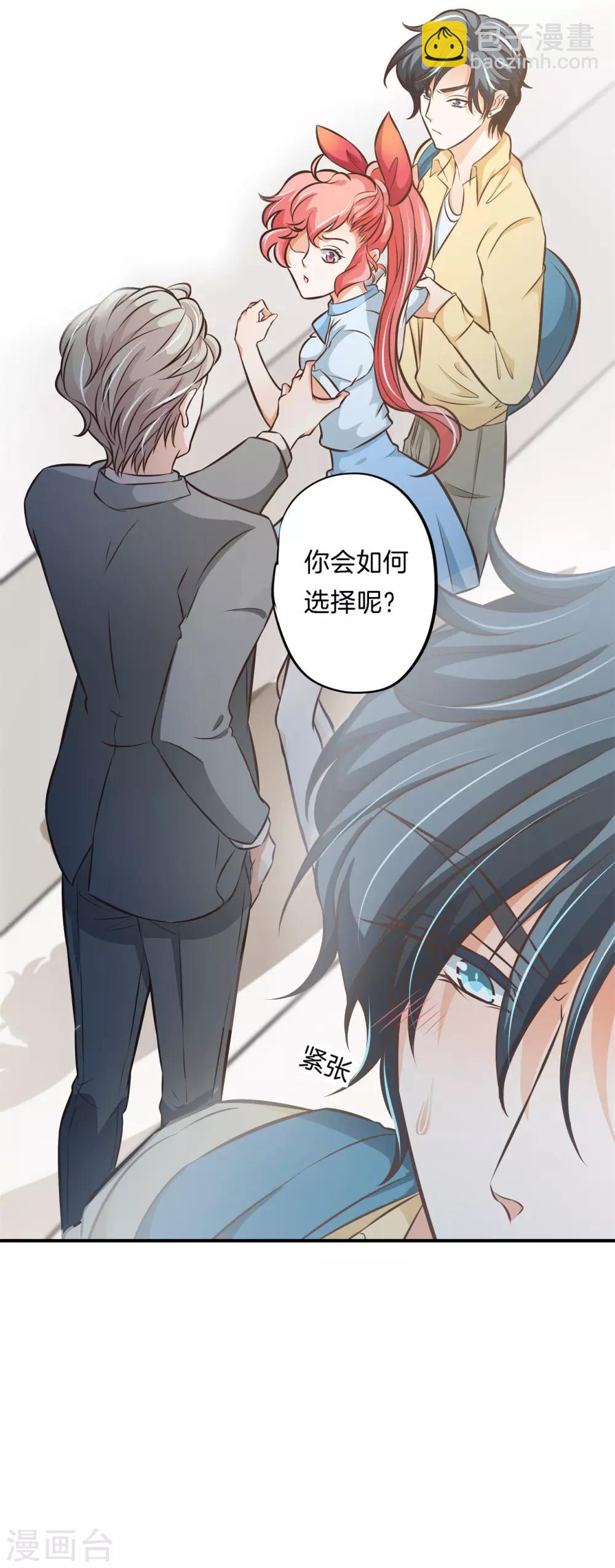 第77话 未婚夫的建议19