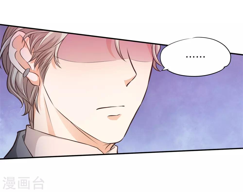 第77话 未婚夫的建议2