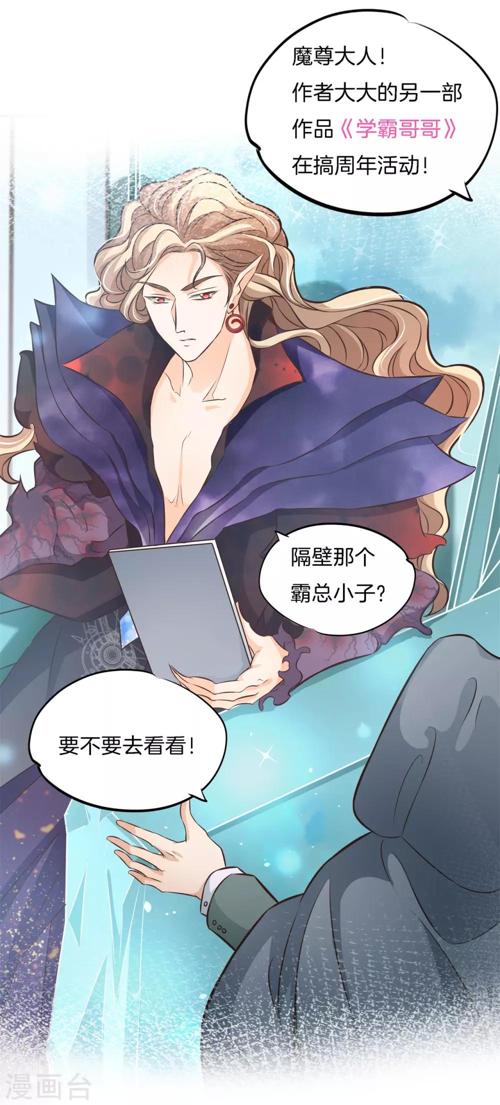 第77话 未婚夫的建议20
