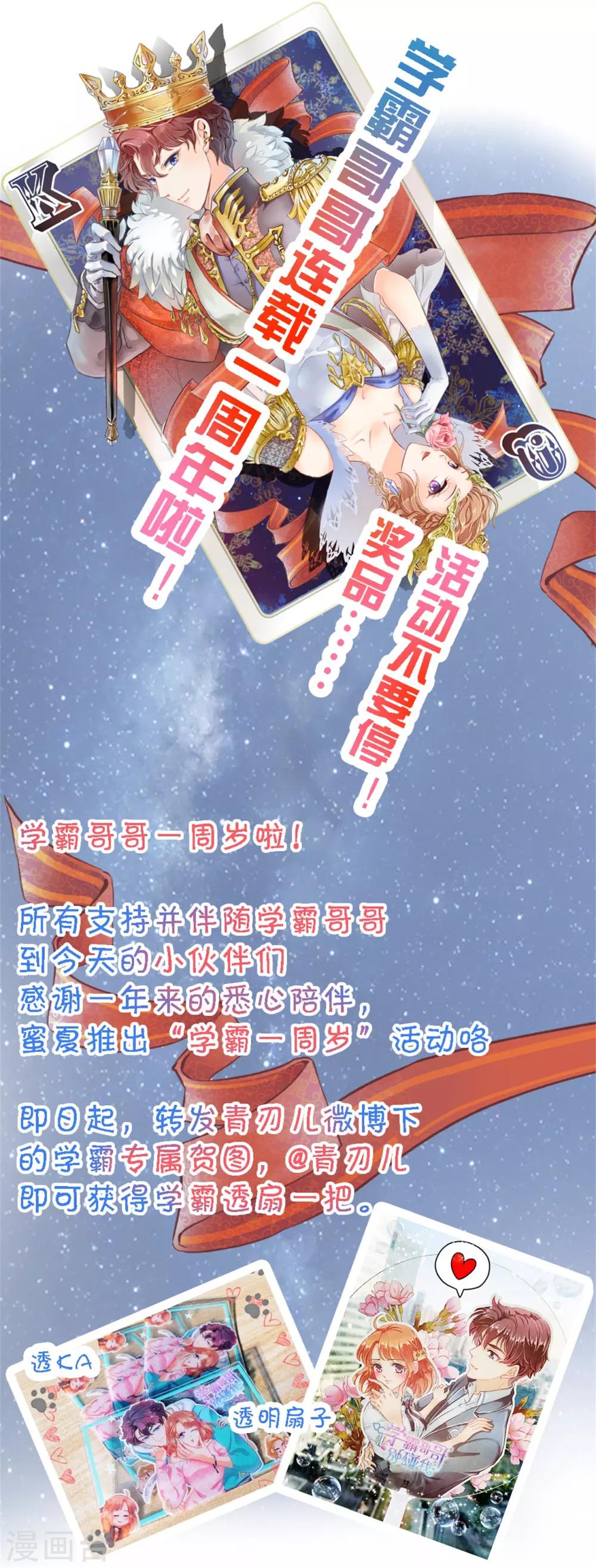 第77话 未婚夫的建议21
