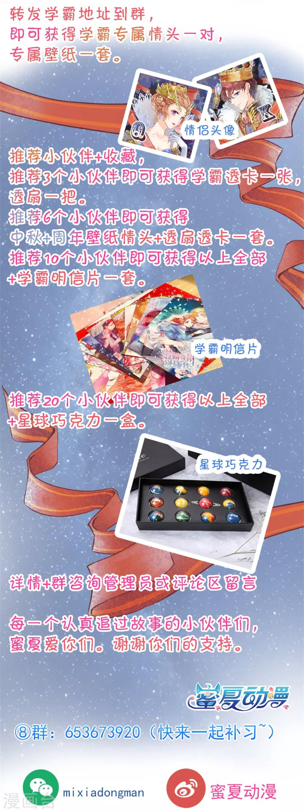 第77话 未婚夫的建议22