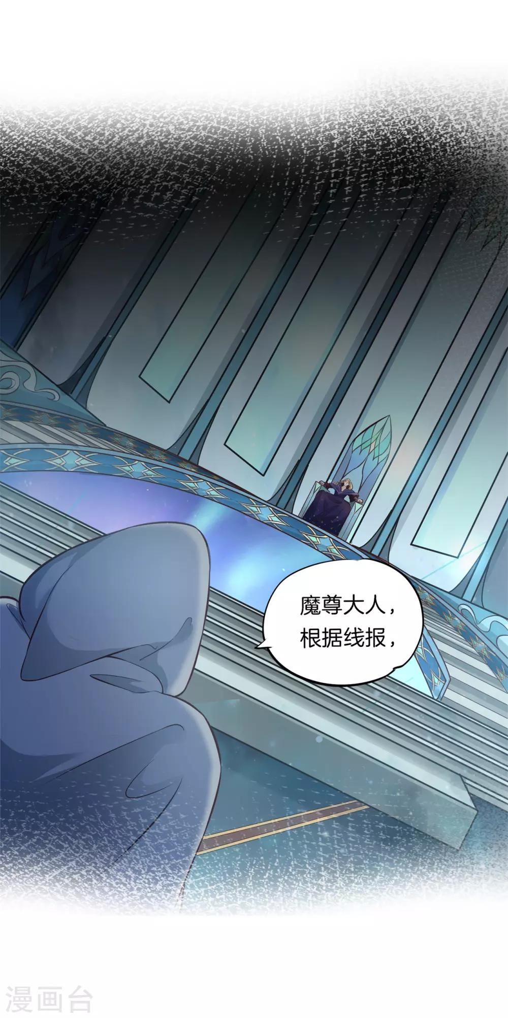 第77话 未婚夫的建议3