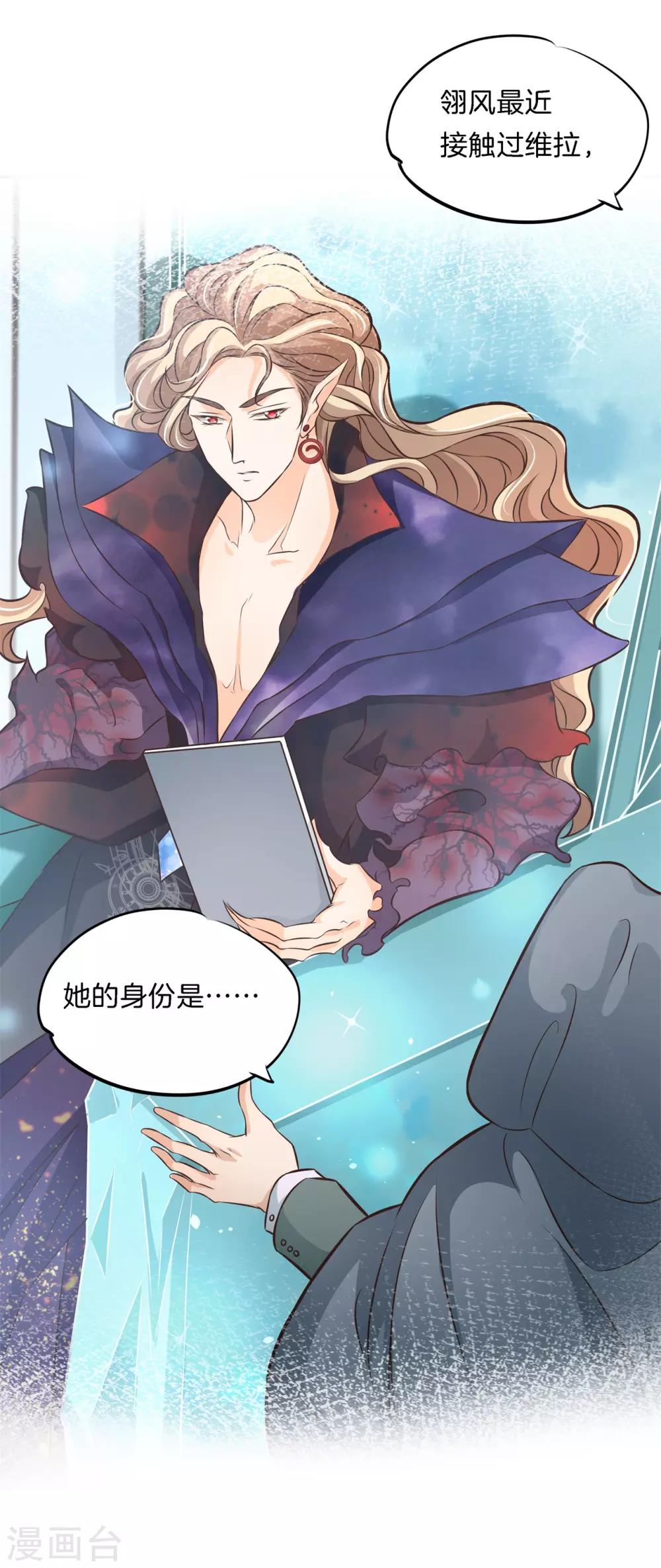 第77话 未婚夫的建议4