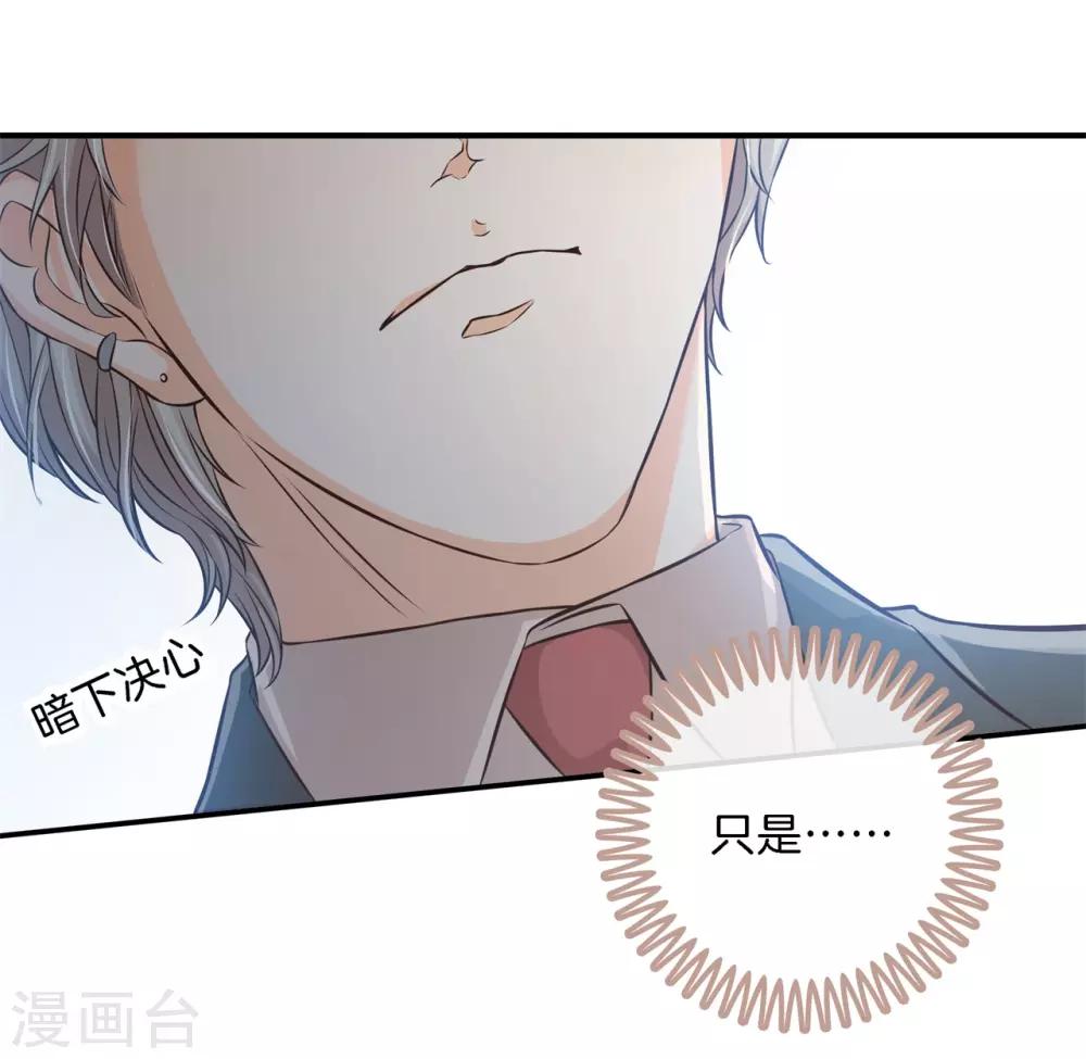 第77话 未婚夫的建议6