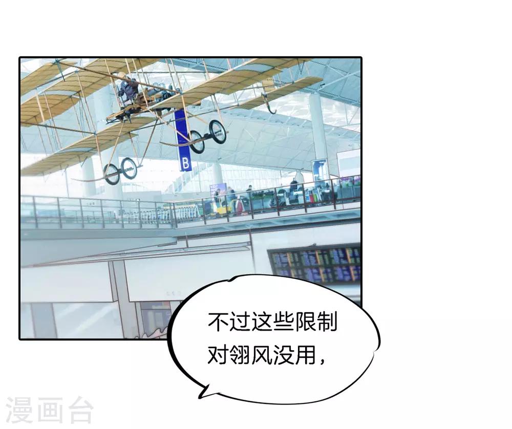 第77话 未婚夫的建议8