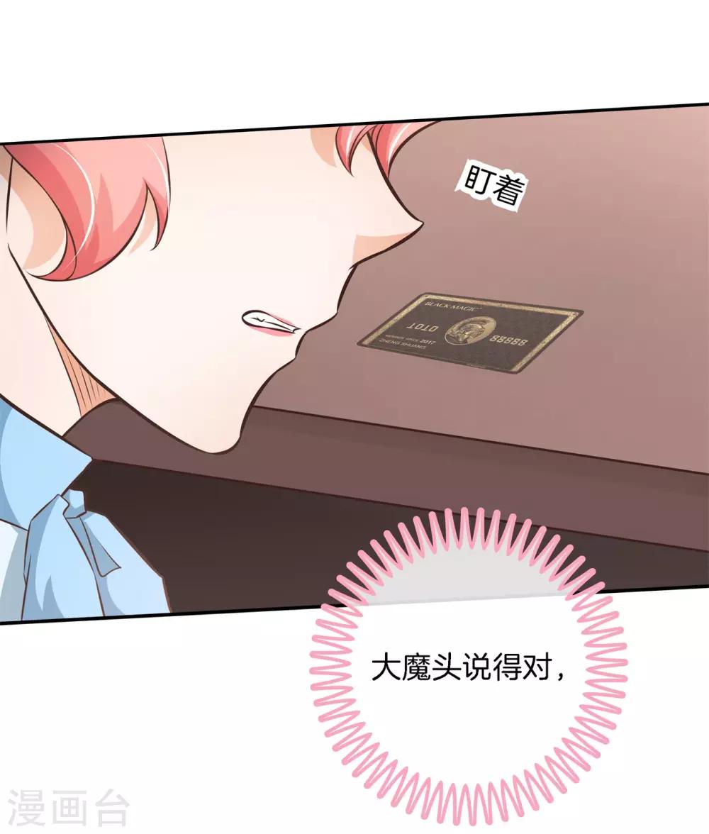 第79话 一卡在手，天下我有10