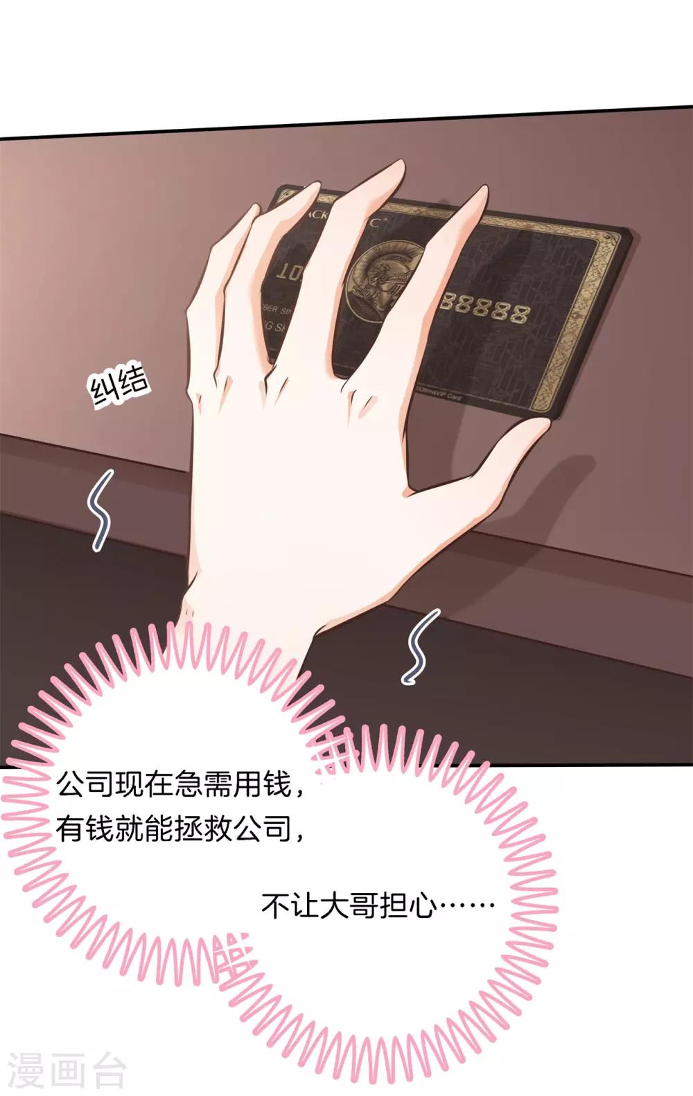 第79话 一卡在手，天下我有11