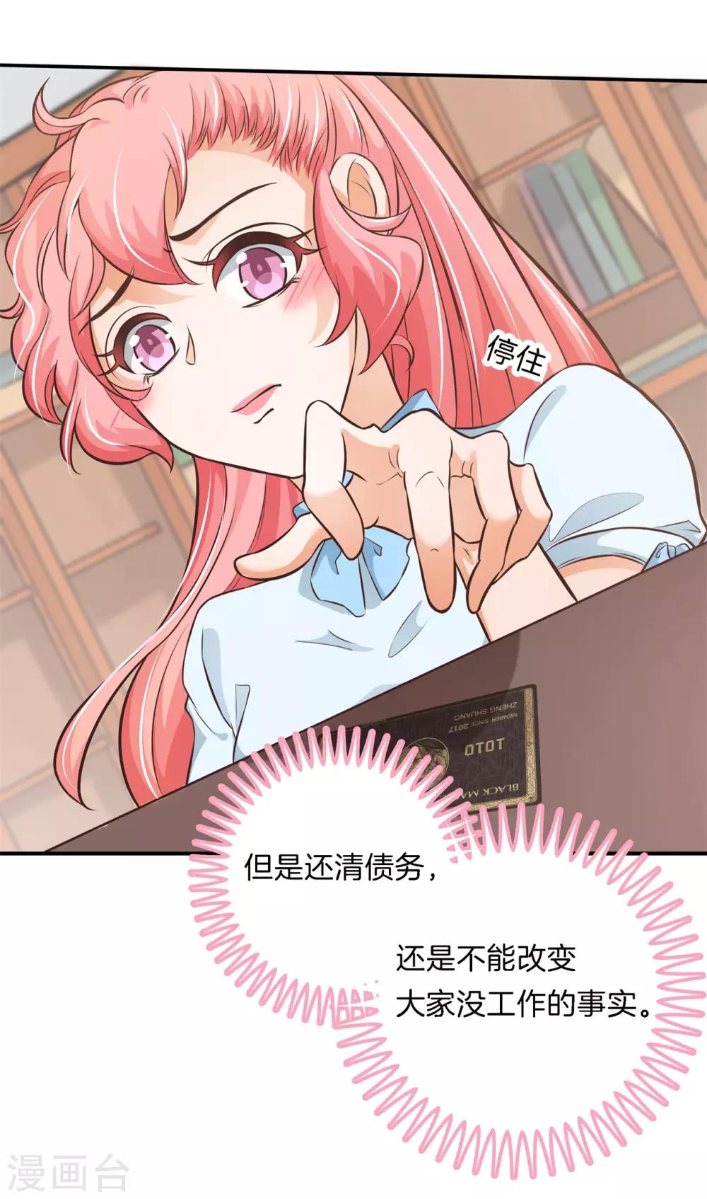 第79话 一卡在手，天下我有12