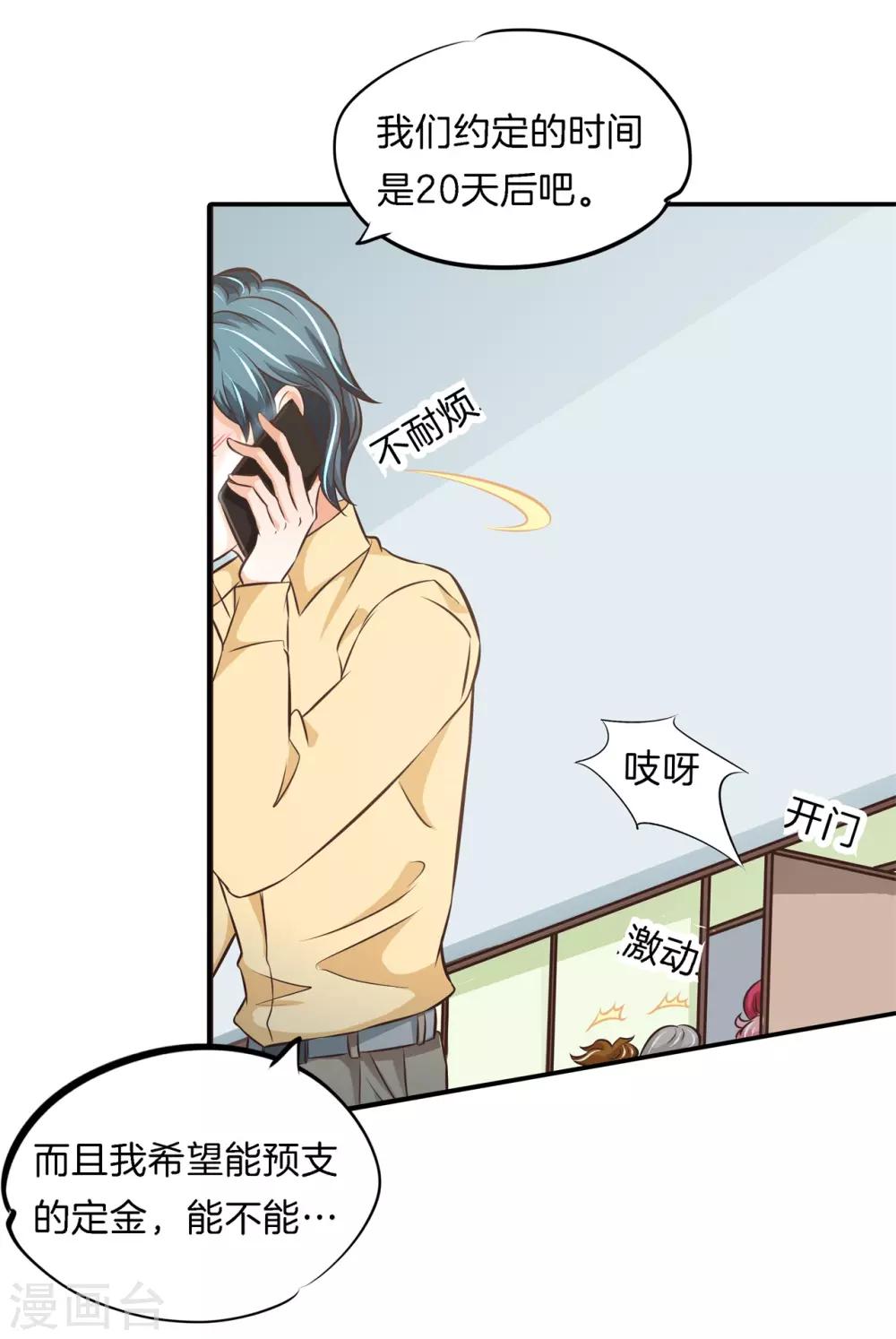 第79话 一卡在手，天下我有18