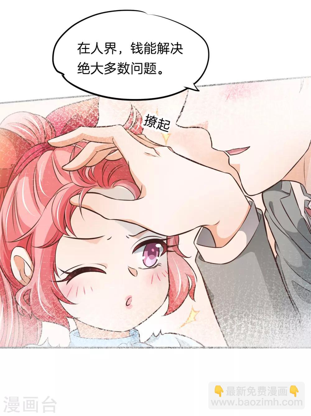第79话 一卡在手，天下我有2