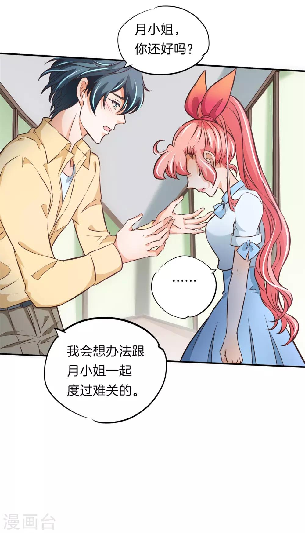 第79话 一卡在手，天下我有22