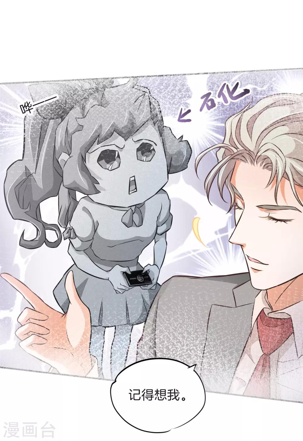 第79话 一卡在手，天下我有4