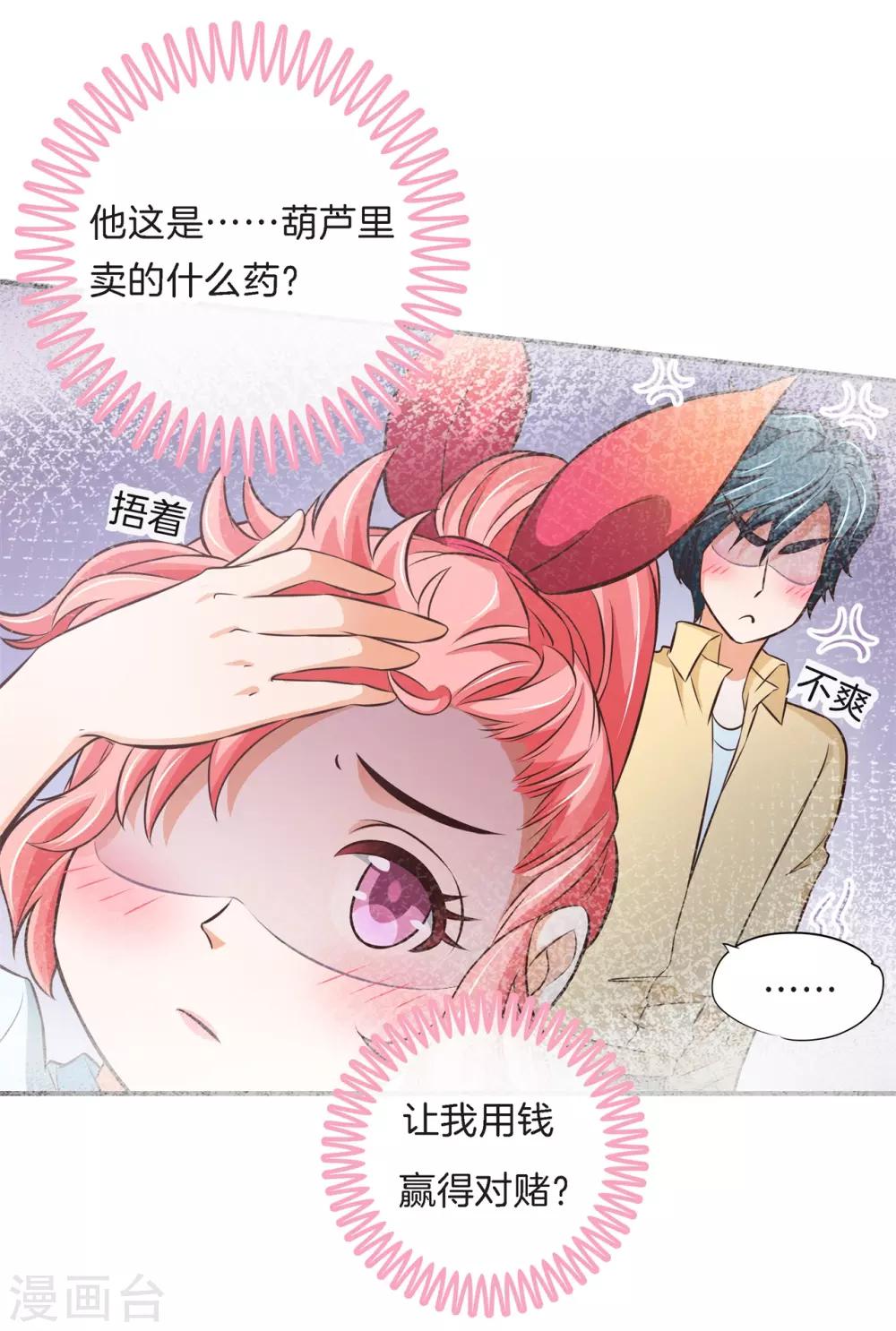 第79话 一卡在手，天下我有5