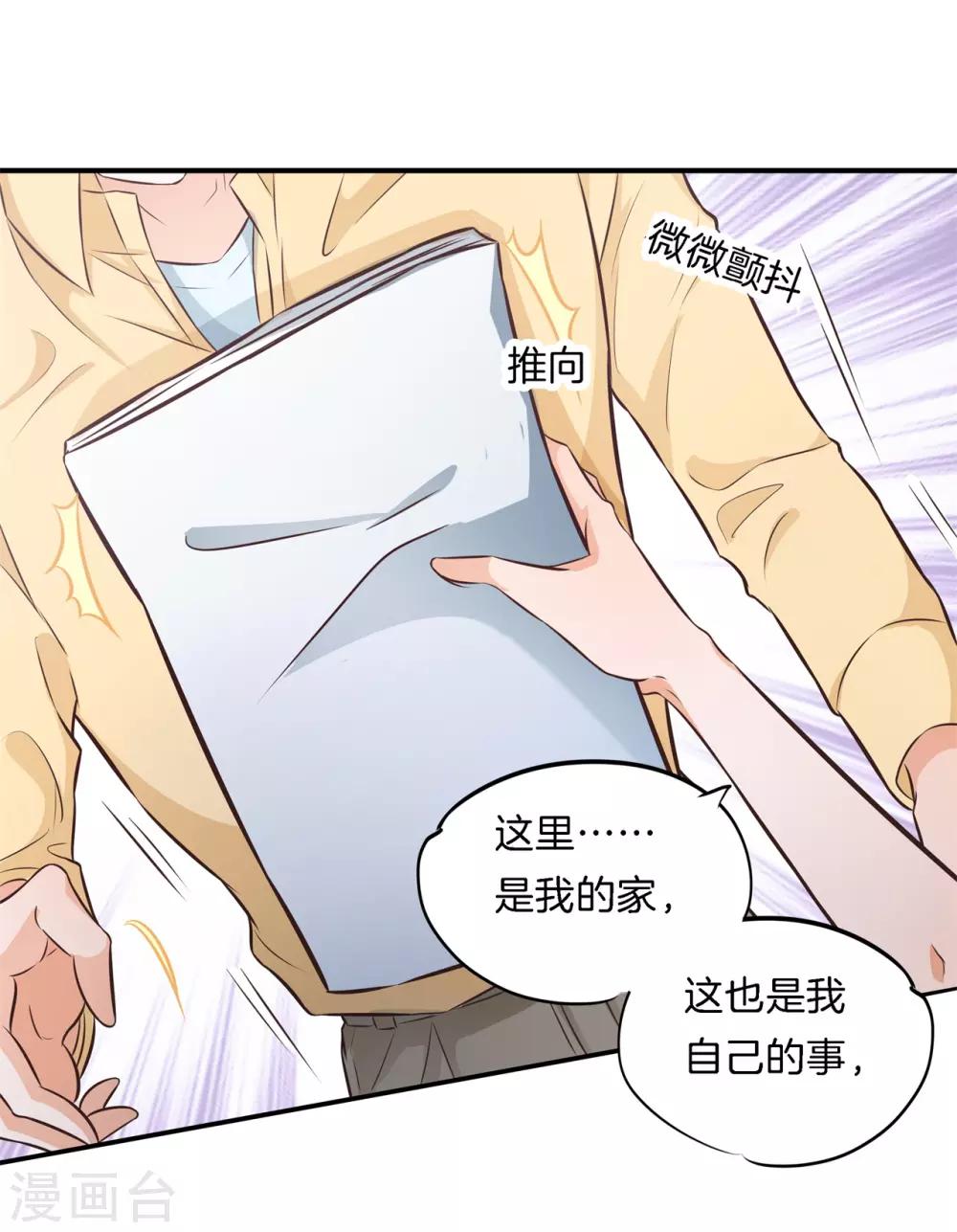 第80话 一别两宽，各自安好11